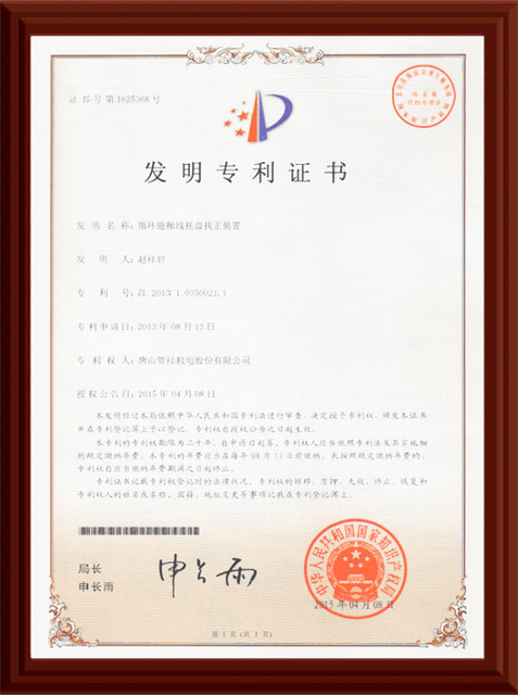 8.Tray-alignment-device-for-circulating-glazing-line