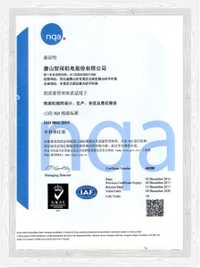 Quality Management System Certification 2017 Chinese