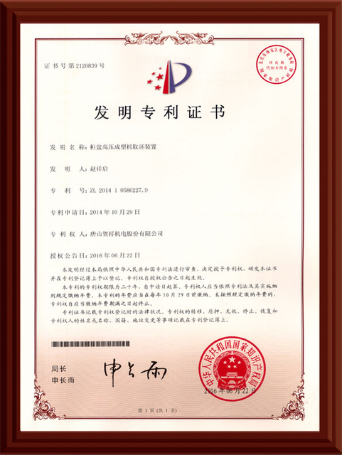 10.Cabinet-basin-high-pressure-forming-machine-blank-removal-device