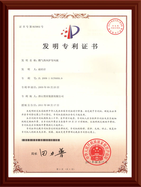 1.Gas-hot-air-stove-air-guide-plate