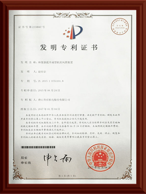 11.Air-duct-device-of-toilet-lifting-molding-machine