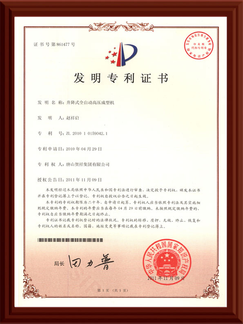 2.Lifting-type-fully-automatic-high-pressure