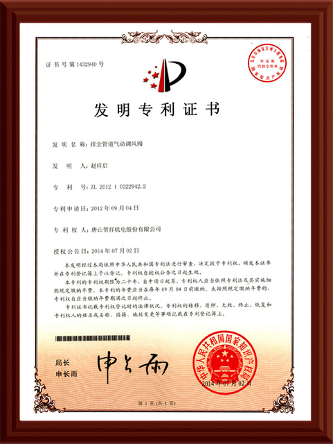 5.Pneumatic-air-regulating-valve-for-dust-exhaust-duct